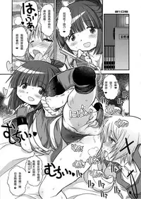 (Tora Matsuri 2015) [GADGET (A-10)] Futanari Sketch 2 (Hidamari Sketch) [Chinese] [沒有漢化]
