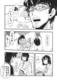 [Hyoco Road (Hyocorou)] It's love at first sight. (Yotsubato!)