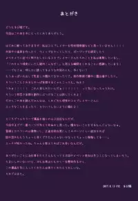 (C92) [Rubi-sama wo Agameru Kai (Rubi-sama)] Ochibure Charisma Cosplayer! [Chinese] [脸肿汉化组]