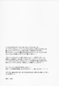 (C93) [Hoshikuzu Comet (Yuzuki Yua)] COMET:11 (Fate/Grand Order)