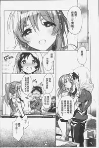 [Kasuga Souichi] Akai Ito ga Tsunagaru Anata to KISS ga Shitai. | 很想要和紅細繩相繫的妳親吻擁抱一下。 [Chinese]