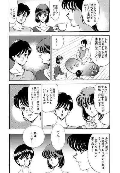 Maihime Chigoku no Ori 1