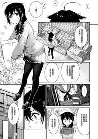 (C95) [Amakuchi Syoujo (Umakuchi Syouyu)] Shigure Change Dress (Kantai Collection -KanColle-) [Chinese] [绅士仓库汉化]