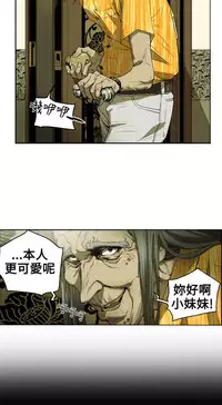 Honey trap 甜蜜陷阱 ch.8~19 (chinese)