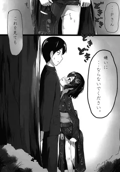Shiragiku Hotaru no kore o Mitemo... Kirai ni naranai de Kudasai