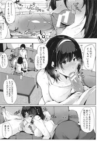 [Sakurayu Haru] Onee-chan to Dekirukoto.