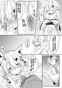 Boku no Kitsune | 我的狐狸