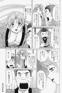 [Abe Yuki] Chou Haken Shain Natsuko 1