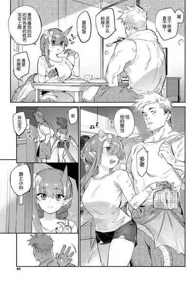 [Mizone] Ihou no Otome - Monster Girls in Another World [Chinese] [Kirin个人汉化] [Digital]