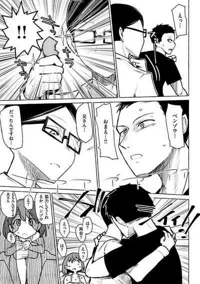 Sex Tanoshii
