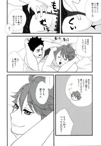 (SUPER25) [Torokko, VOYAGER, Togijiru (Puniko, Jinenii, Raasu Marugome)] Cos Tte Shi yo (Haikyuu!!)