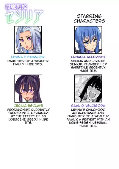 [Hatoba Akane] Touma Senki Cecilia Ch. 1-17 | Demon Slaying Battle Princess Cecilia Ch. 1-17 [English] {EL JEFE Hentai Truck}