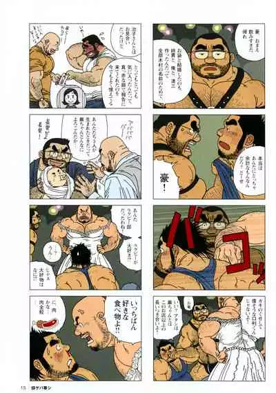 Aogeba Toutoshi