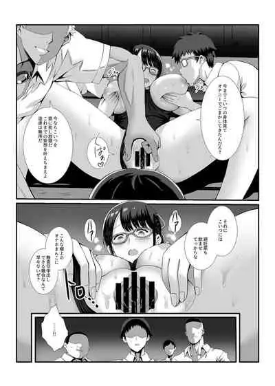 [Anthology] Bessatsu COMIC GEE Anthology Netorase Jigoku