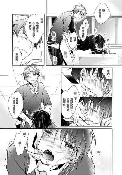 [Suna] Onii-chan no Iu Toori ~Mou Yurushite Kudasai...! | 都依哥哥的～請原諒我...! Vol. 3 [Chinese] [Digital]