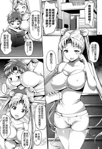 (C86) [Akapenguin (Asahina Hikage)] MOON FREAK (Bishoujo Senshi Sailor Moon) [Chinese] [空気系☆漢化]