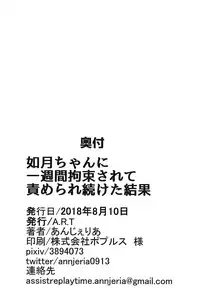 (C94) [A.R.T (Annjeria)] Kisaragi-chan ni Isshuukan Kousoku Sarete Semerare Tsuzuketa Kekka (Kantai Collection -KanColle-)