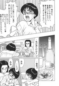 [Shinohara Tesshou] Toki ni wa Midara na Kimochi de - Sometimes Loosely