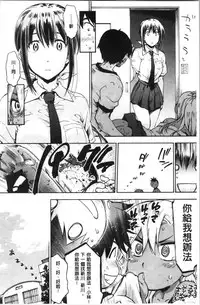 Harem Spiral | 後宮般的淫慾螺旋