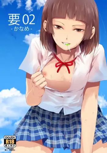 [Yadokugaeru (Locon)] Kaname 03 [Chinese] [阿良良木刷牙子X月影姬 汉化] [Digital]