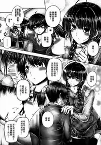 [Otone] Ane ga Iru Kiseki [Chinese] [篆儀通文書坊漢化]