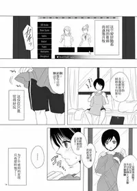 [GJ-X (yk)] Kari -false- [Chinese] [不协和音个人汉化] [Digital]