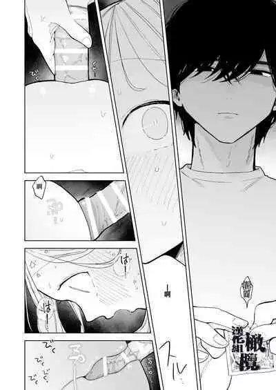 InCha Kareshi no Ryou-kun wa Watashi no Koto o Yorokobasetai | 内向阴沉的男朋友良同学想要取悦我