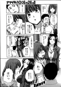 Namaiki! 2013-07