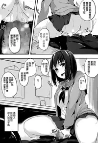 [mzne] Namae o Yonde (Comic Toutetsu 2015-10 Vol. 7) [Chinese]