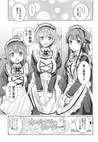 (C95) [Neko-bus Tei (Shaa)] Hypnosis Clover (THE IDOLM@STER MILLION LIVE!)