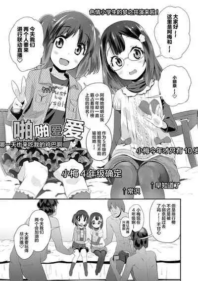 [Maeshima Ryou] Kirakira Otona Lesson | 闪闪发光大人课堂 [Chinese] [Digital]
