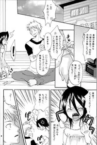 (C66) [Kurione-sha, Platina Blonde (YU-RI, Mizutama)] Baby Maybe (Bleach)