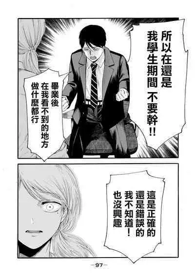 [Hasebe Souutsu] Yuri no En nimo Mushi wa iru VOL.1-2 | 百合花園也有蟲 第1-2卷 [Chinese] [沒有漢化]