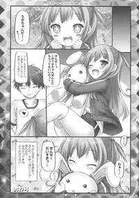 (C83) [Botugo (RYO)] Miyu-chan to Koi Shiyou