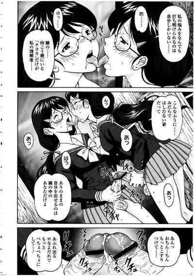 Futanarikko no Sekai 5