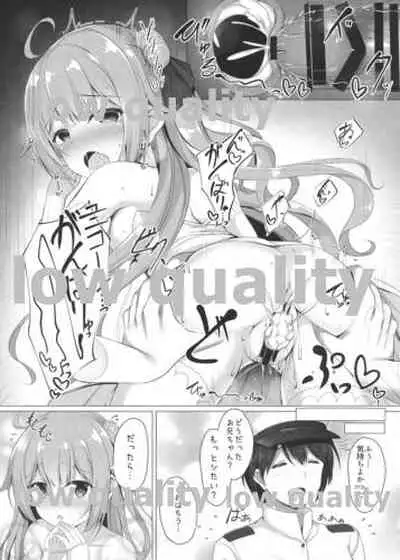 ユニコーン...がんばるっ!!