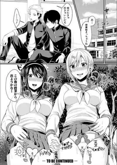 Hamesugi! Gakuen Seikatsu