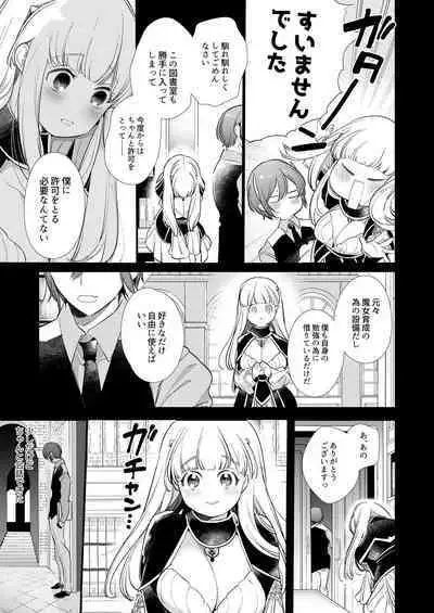 [Yatomomin (Yamamoto Tomomitsu)] Mede little Roy～Ochikobore Majo no Shoutai wa , Seieki(Maryoku) o Kate tosuru Saikyou no Akuma deshita. 2-The First Volume [Digital]