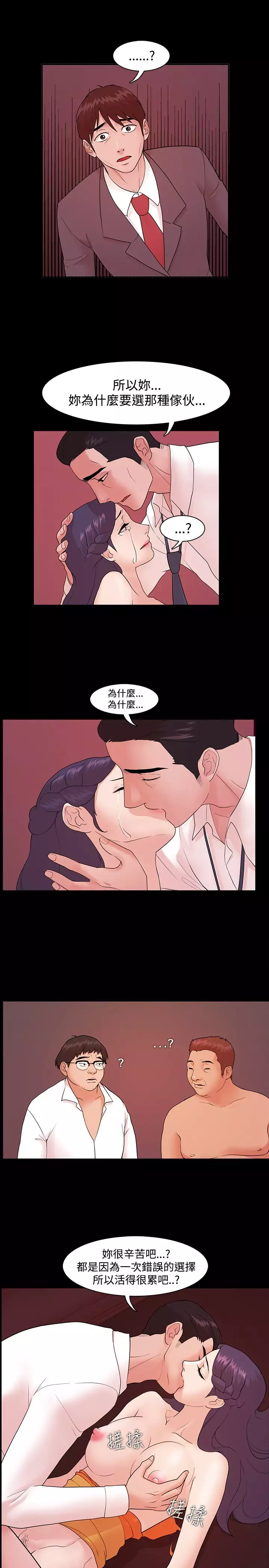 Looser Ch.1~6 中文
