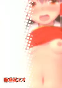 (C81) [Fukutsuu Okosu (Kaiou)] Inyoku no Miko (Touhou Project)