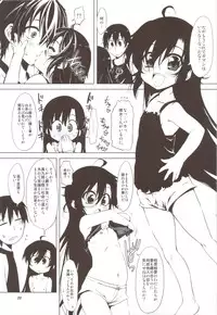 (C82) [Chinpudo (Marui)] Beni Shi Sui (Kurenai)