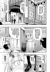 [Takashiro Go-ya] Nyou Dou? Ch.1-3 [Chinese] [小A镶字] [Decensored]
