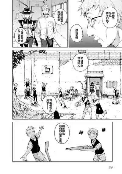 [Hiroji Mishima]Girls Frontline Comic collection [Chinese] [大受气包烤RO汉化] [Digital]