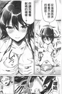 [Kuguri Oimo] Houkago wa Shota ni Muchuu | 放課後就沉迷於小正太 [Chinese]