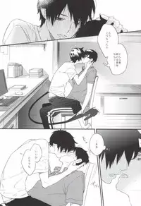 (Hyouteki 00) [Chocolate Macaron, Spring Snow (Rei, Noako)] DO NOT DISTURB (Ao no Exorcist)
