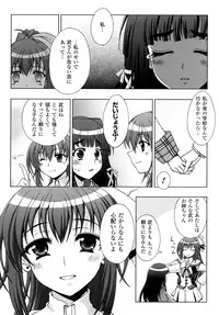 [chaccu, TinkerBell] Inyouchuu ~Ryoushoku Gakuen Taimaroku~