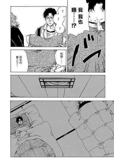 Boku ga Kimi o Korosu made | 直到将你杀死 Ch. 1-8