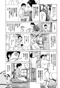 [Hazuki Kaoru] Shin Honto ni Atta H na Taiken 1