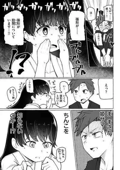 Sex Tanoshii