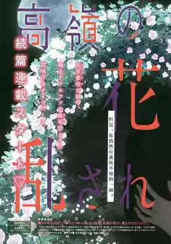 Sekigahara-san wa Dasaretai